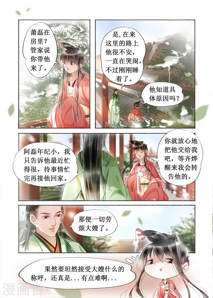 第19话13 我们私奔吧2