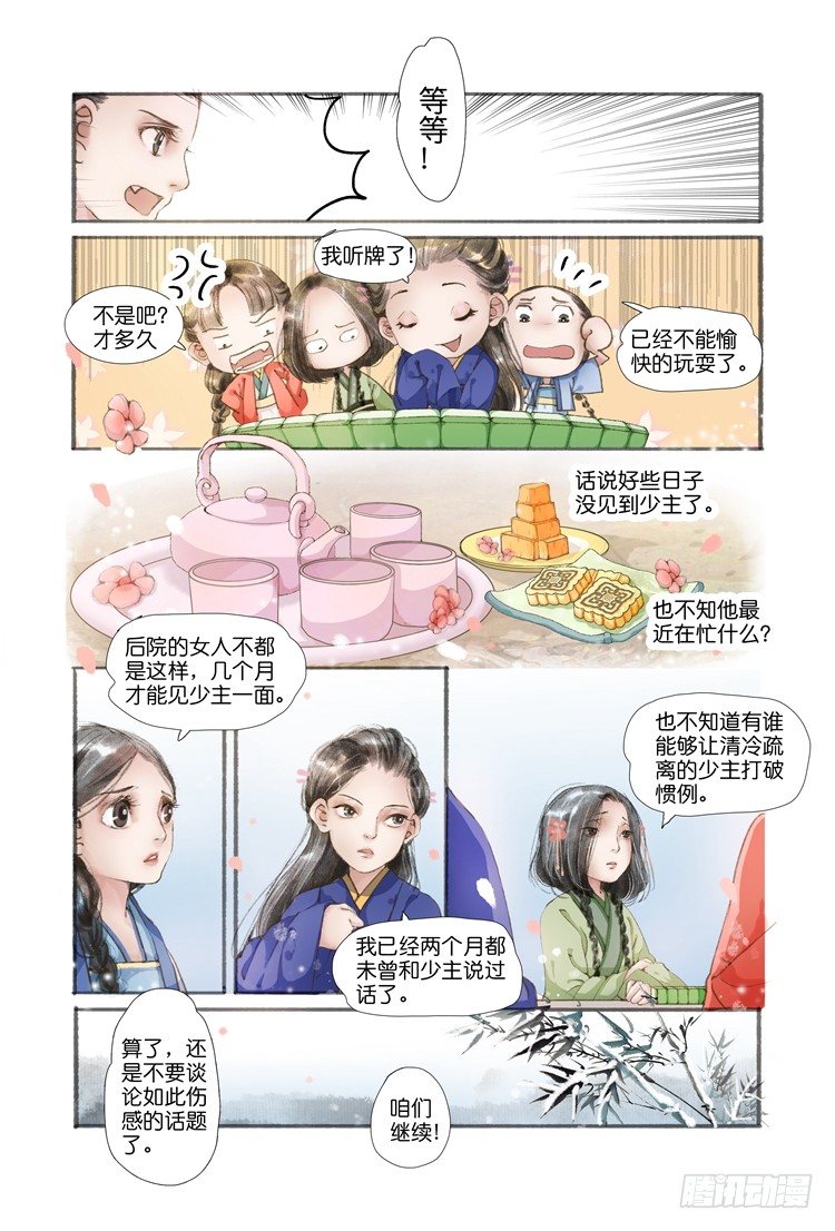 第三话（上）1