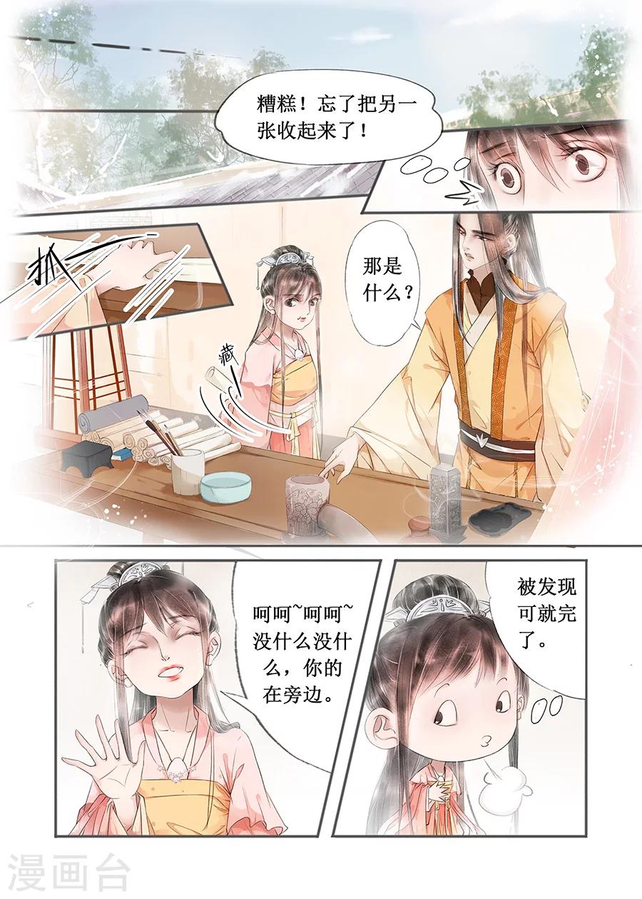 第13话3 局势渐明4