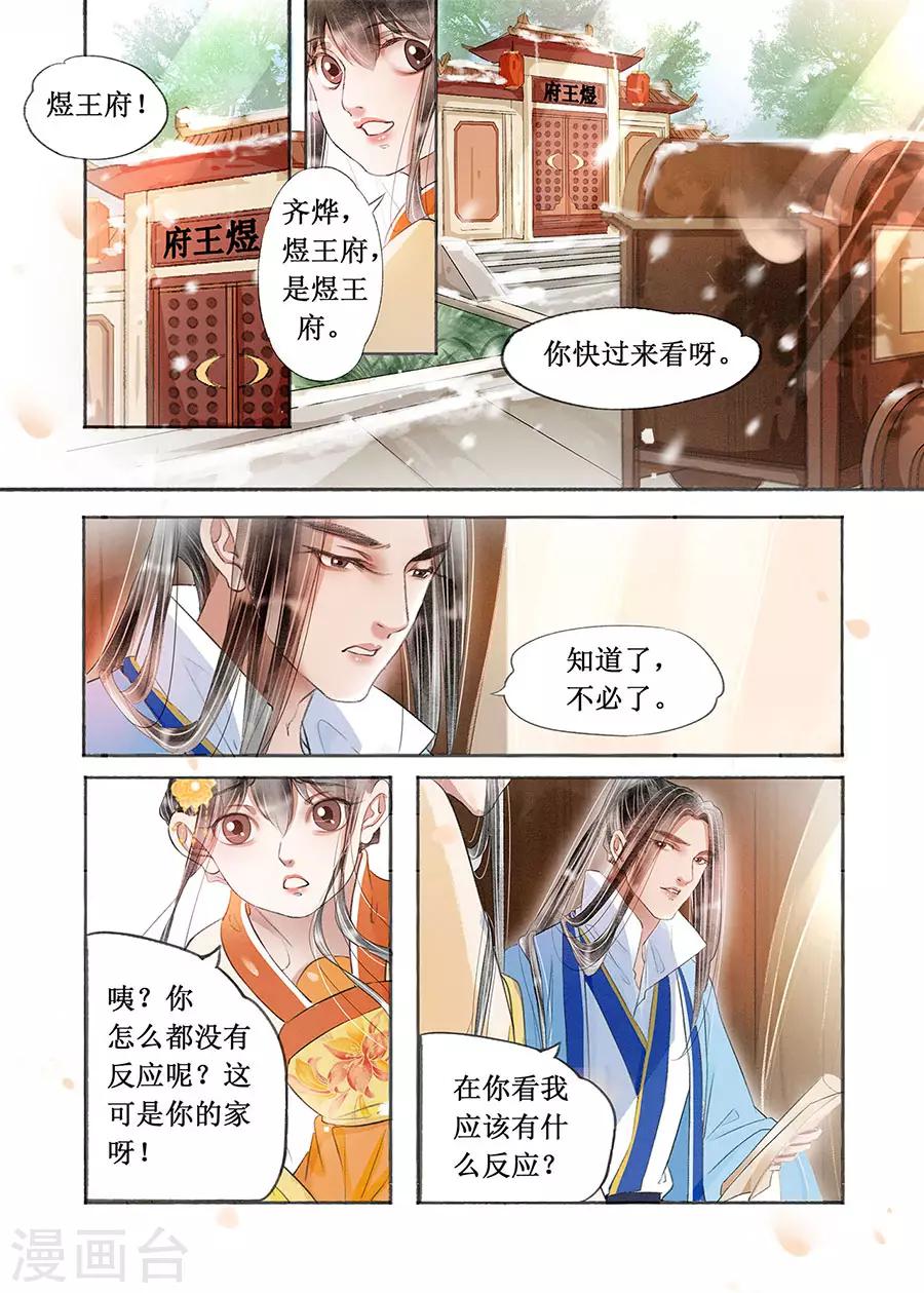 第18话8 彼此的秘密1