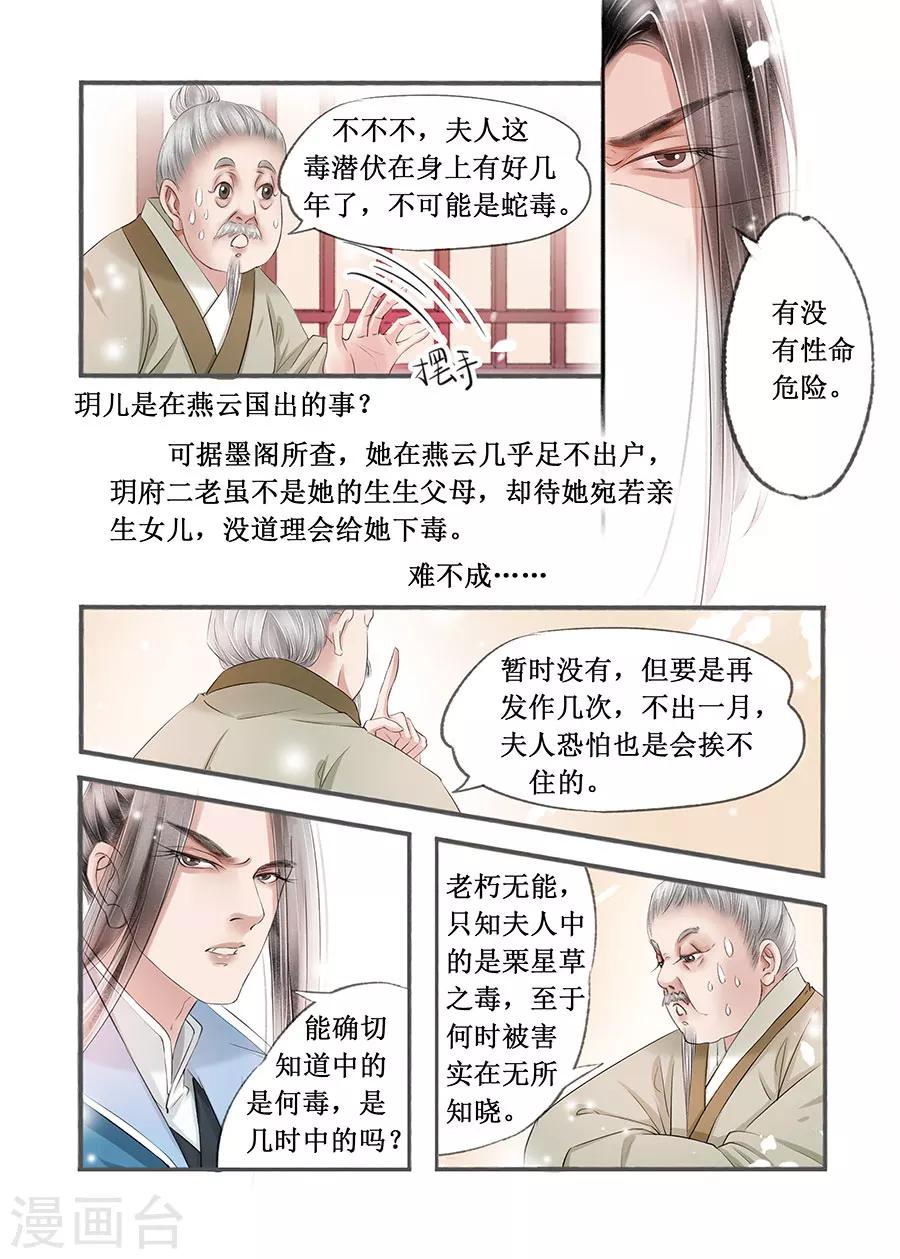 第14话12 捍卫权利2