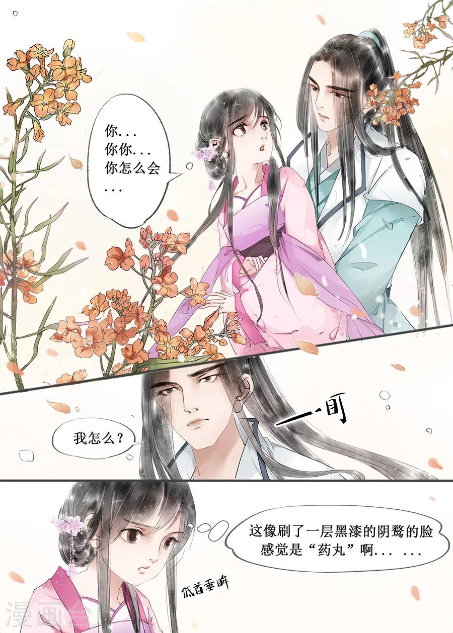 第12话4 两情相悦8