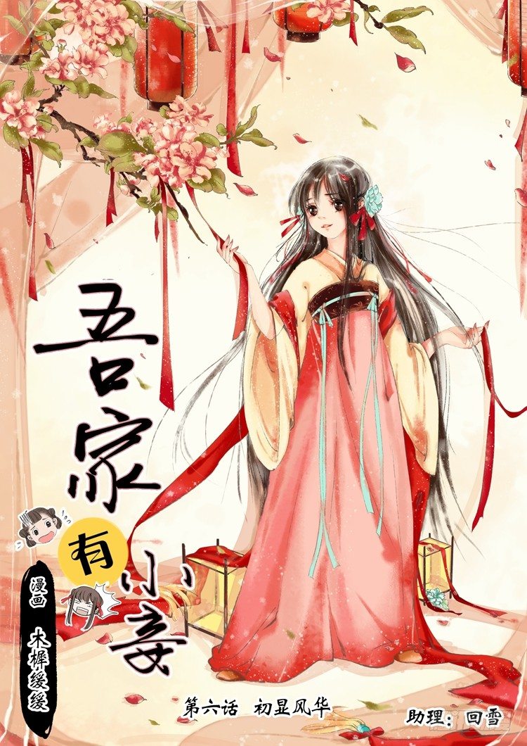 第六话（上）0