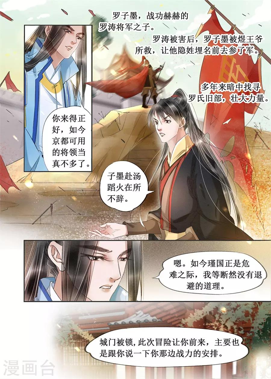 第20话3 收网捕鱼6