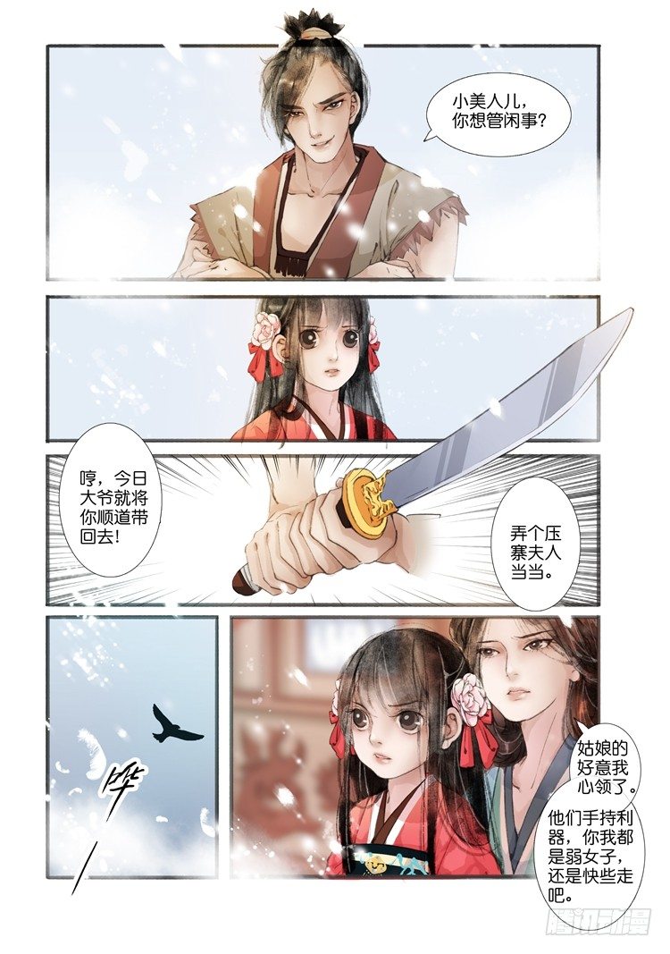 第三话（下）3