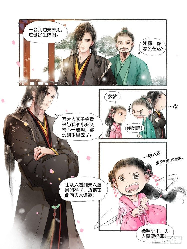 第二话（下）5