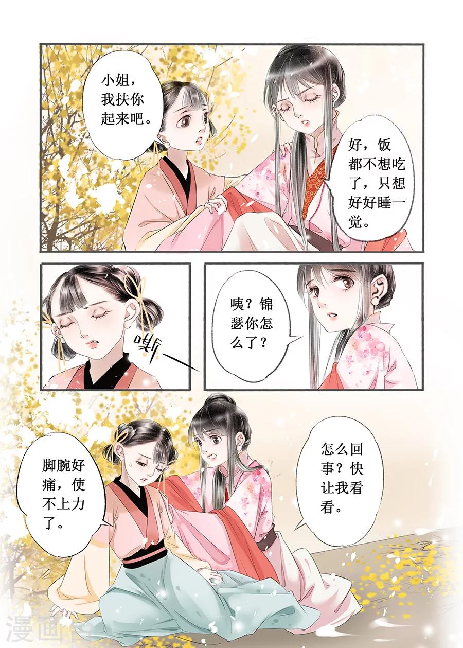 第14话2 捍卫权利2