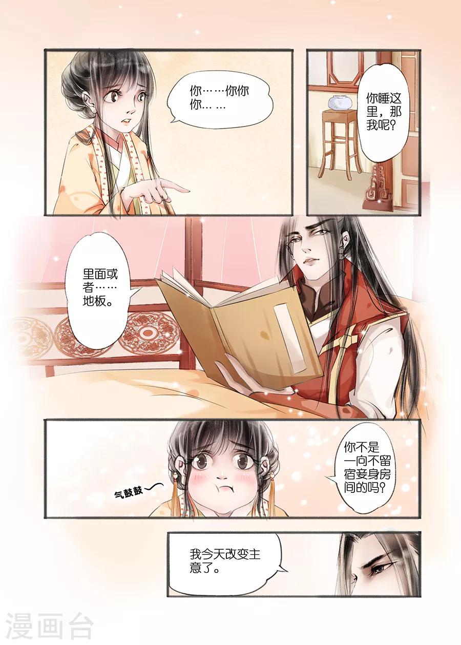 第9话5 江南查商3