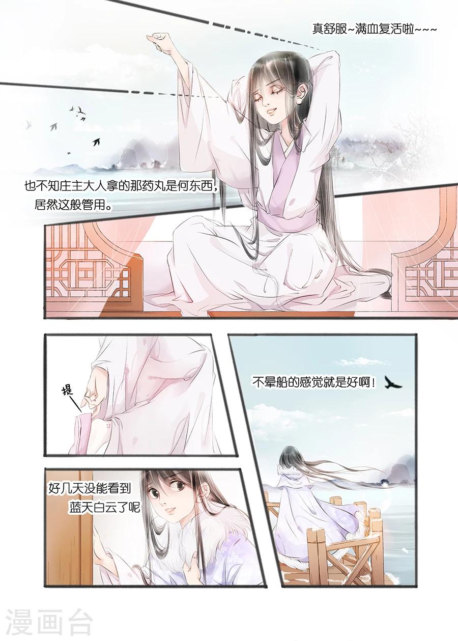 第10话2 表明心意3