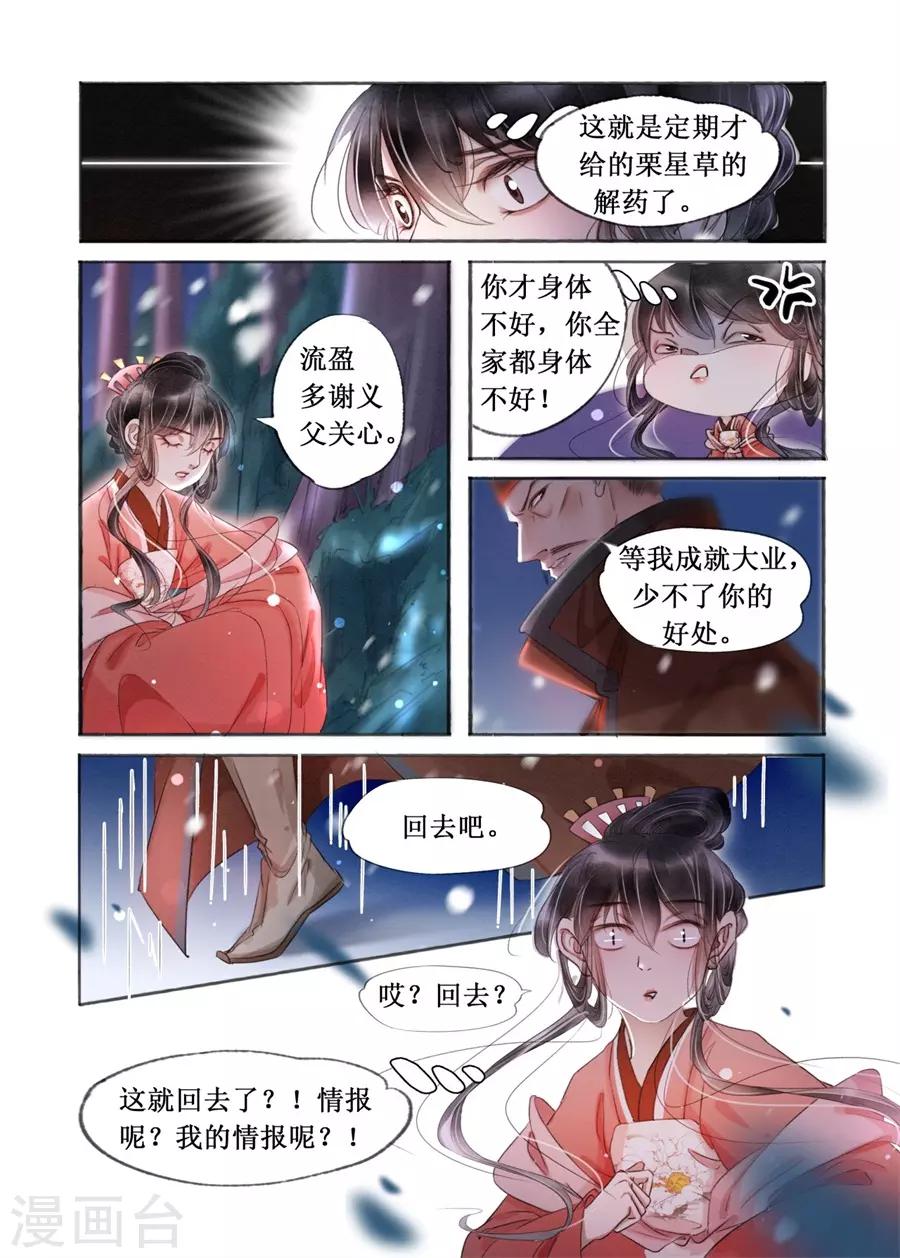 第19话6 我们私奔吧7
