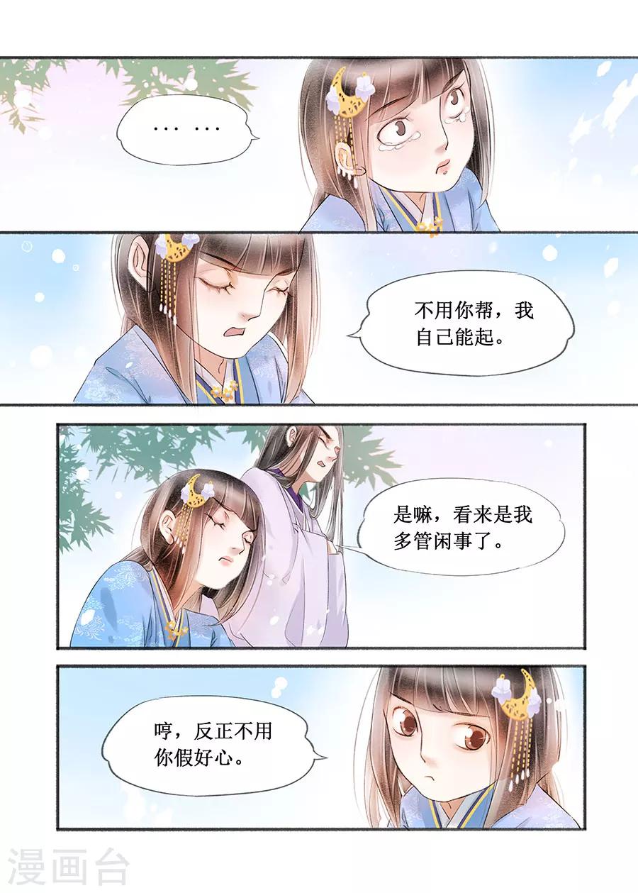 第16话2 冤家欢喜2