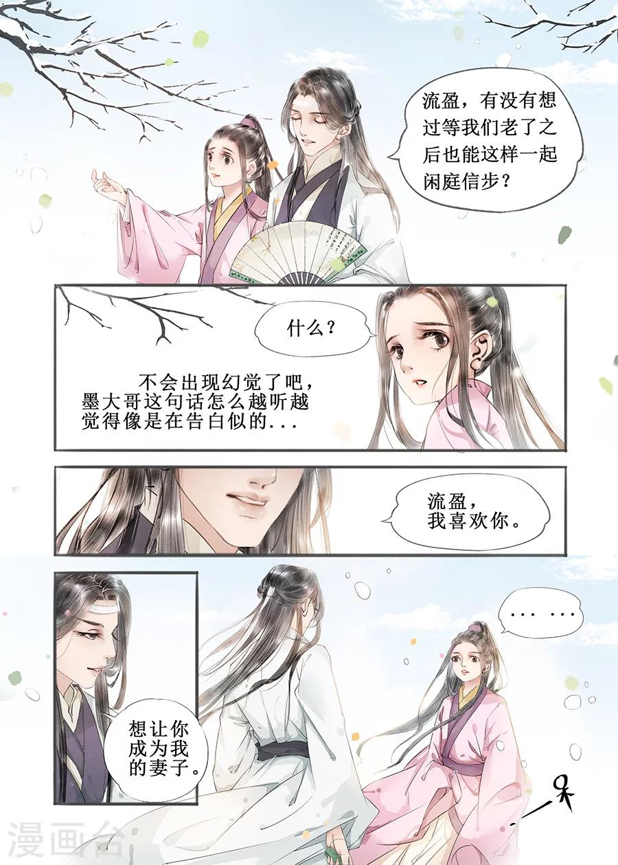第12话2 两情相悦8