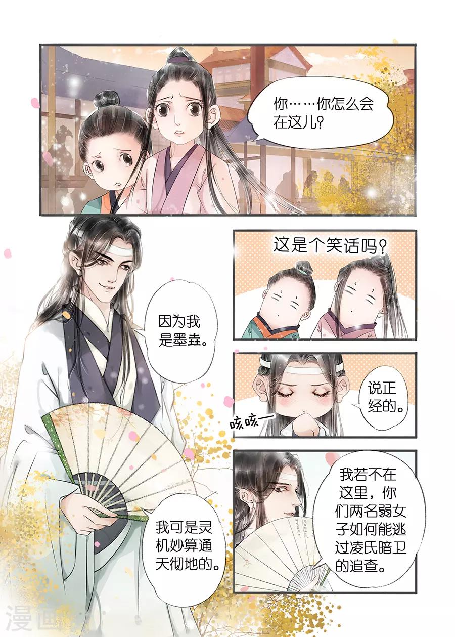 第11话8 再生变故6