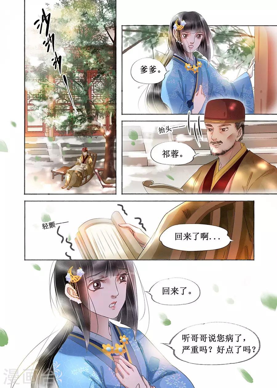 第18话11 彼此的秘密4
