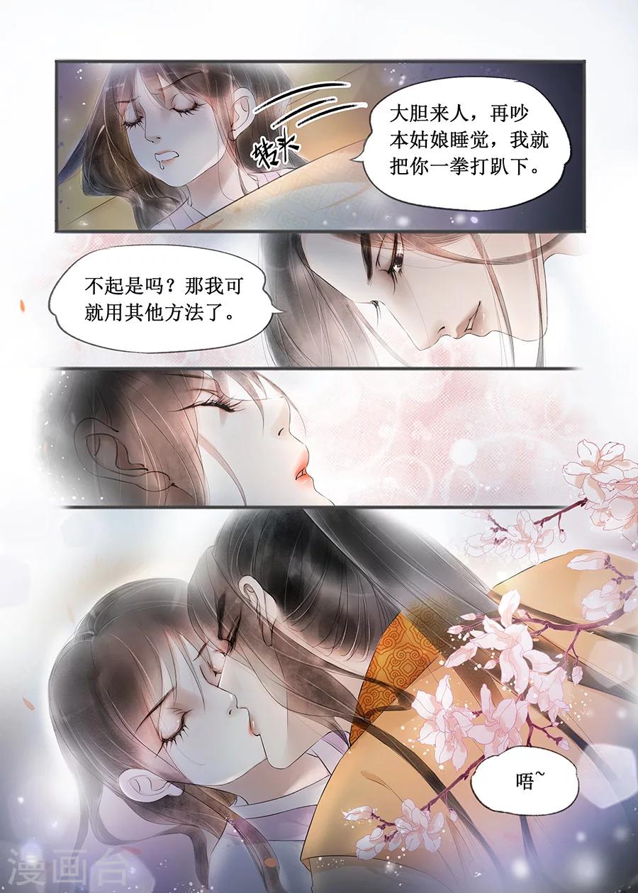 第12话10 两情相悦5