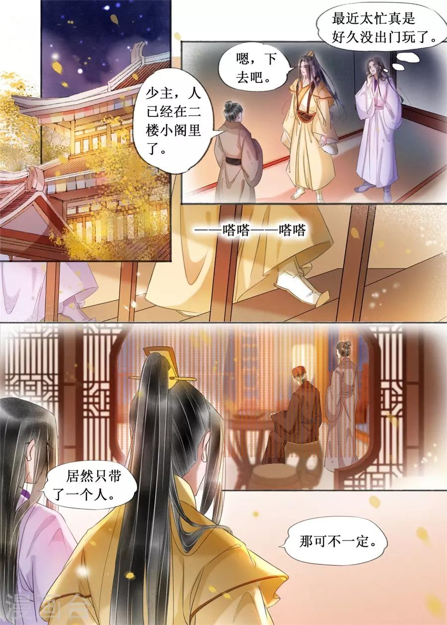 第19话14 我们私奔吧1