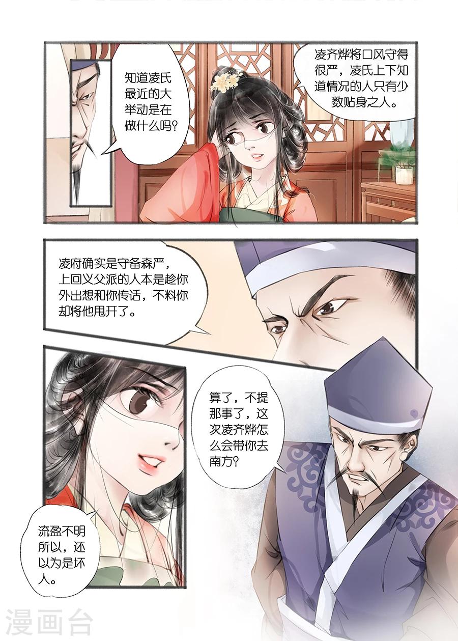 第9话9 江南查商5