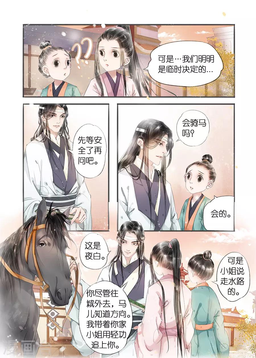 第11话8 再生变故7