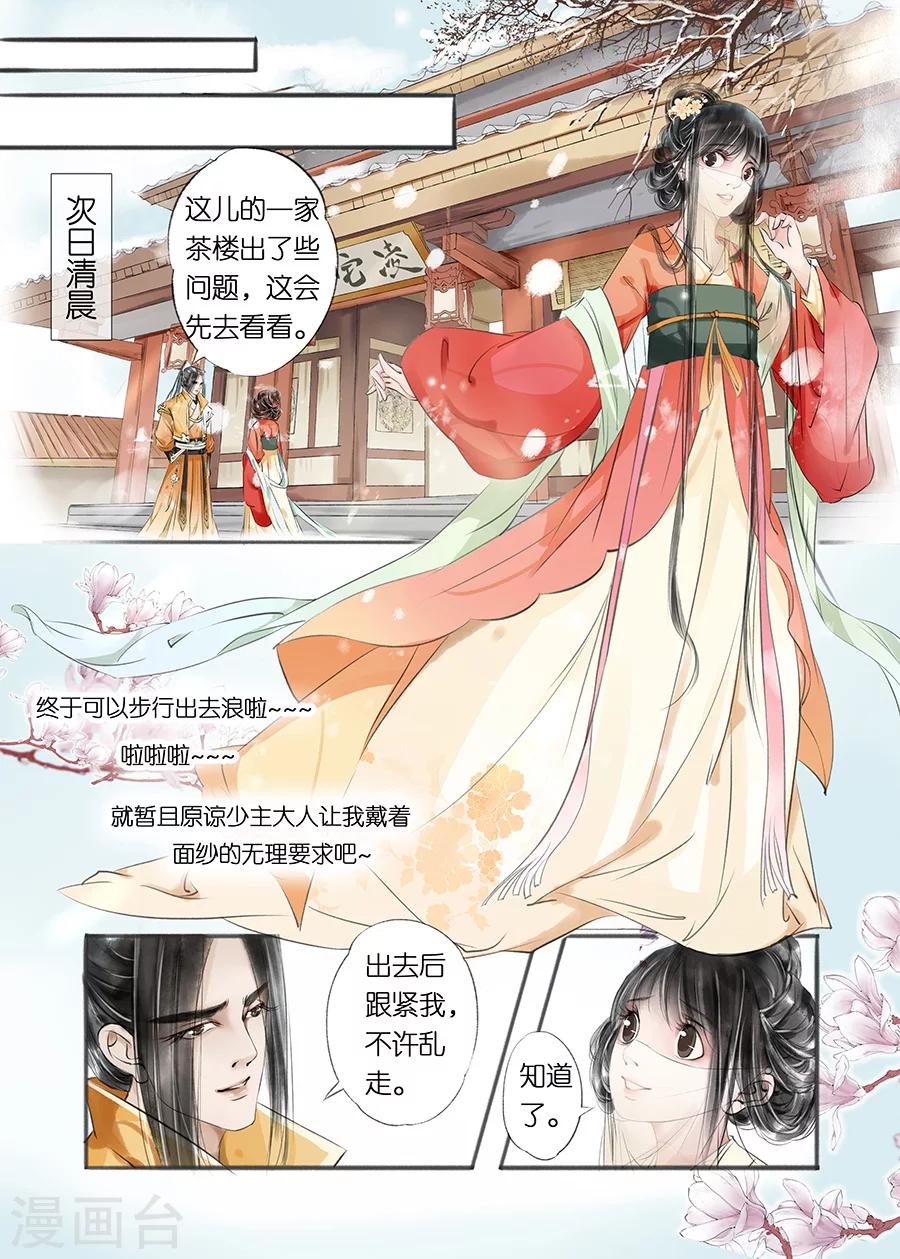 第9话6 江南查商6