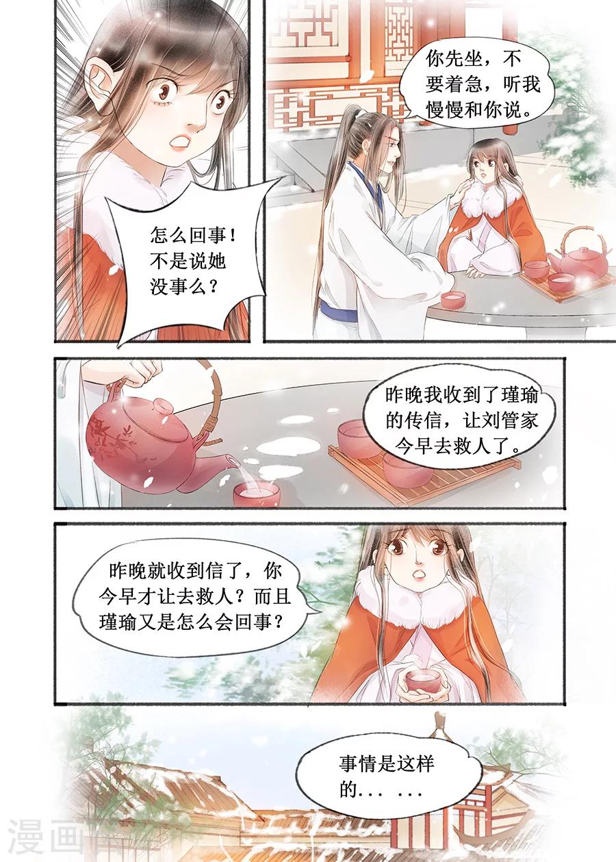 第17话1 带你去见一个人2