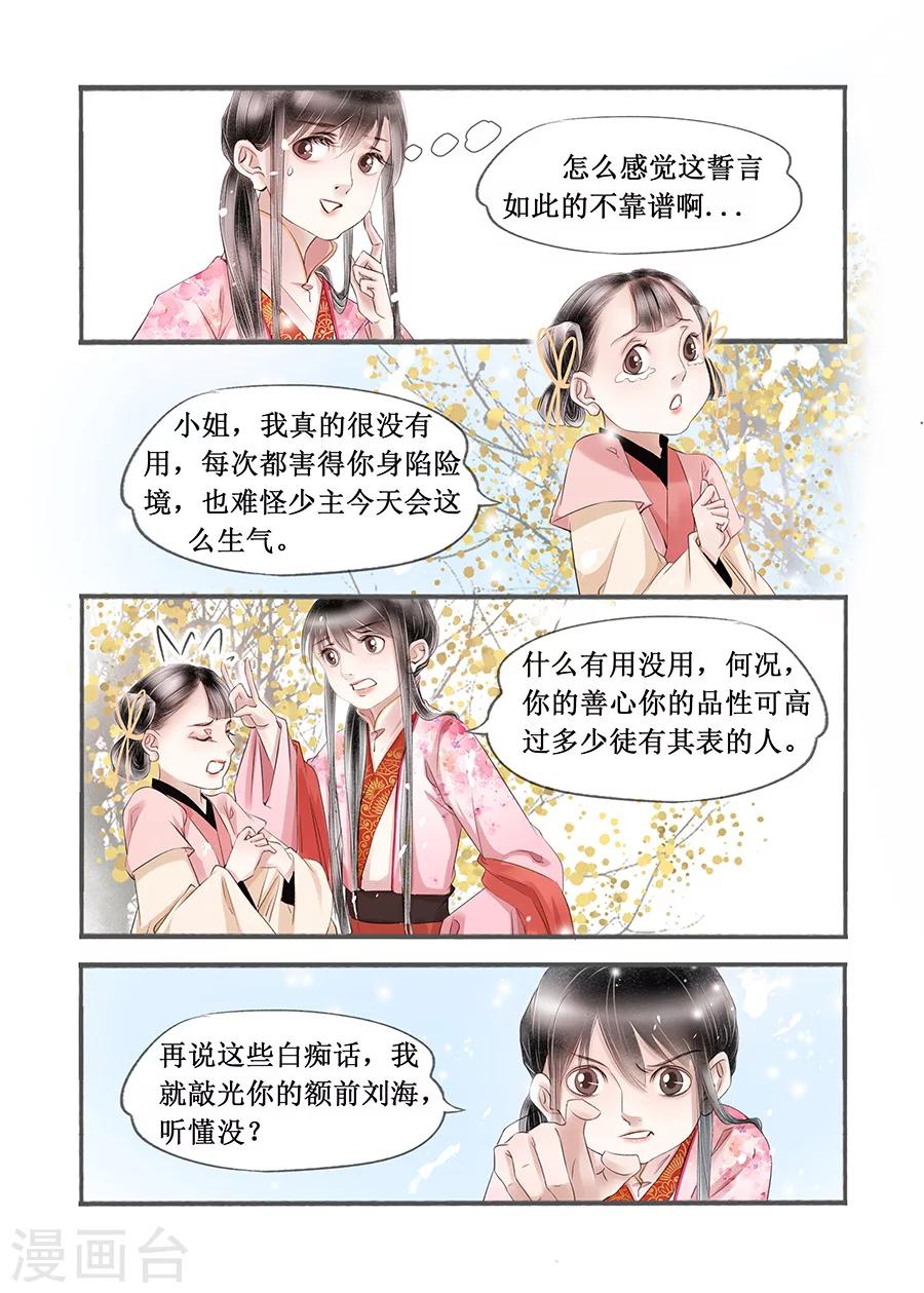 第14话4 捍卫权利6