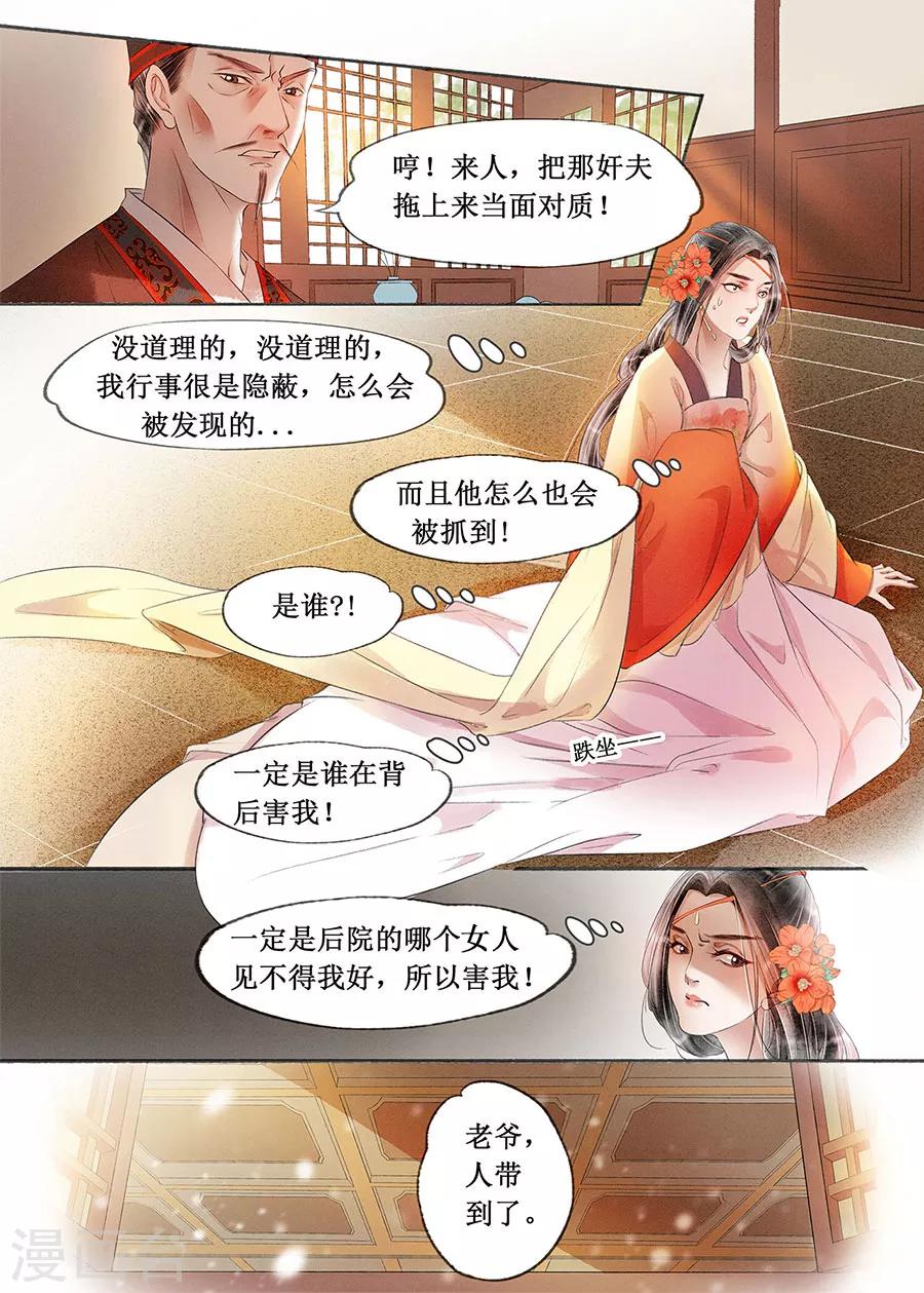 第18话7 彼此的秘密5