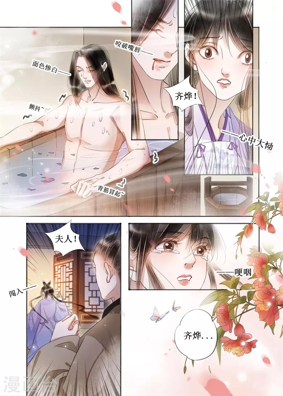 第22话6 一生一世一双人3