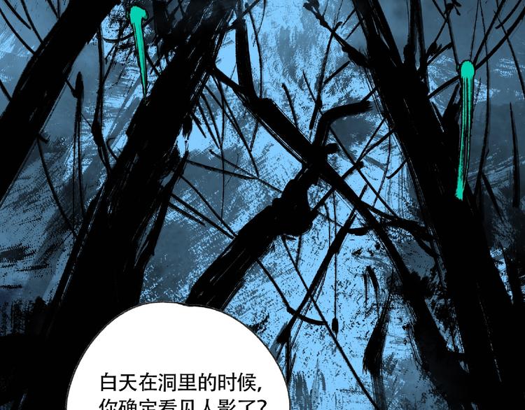 第5话  老人村2164