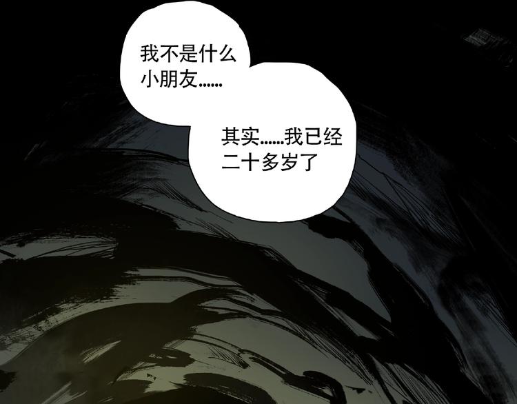 第8话 水潭的秘密14