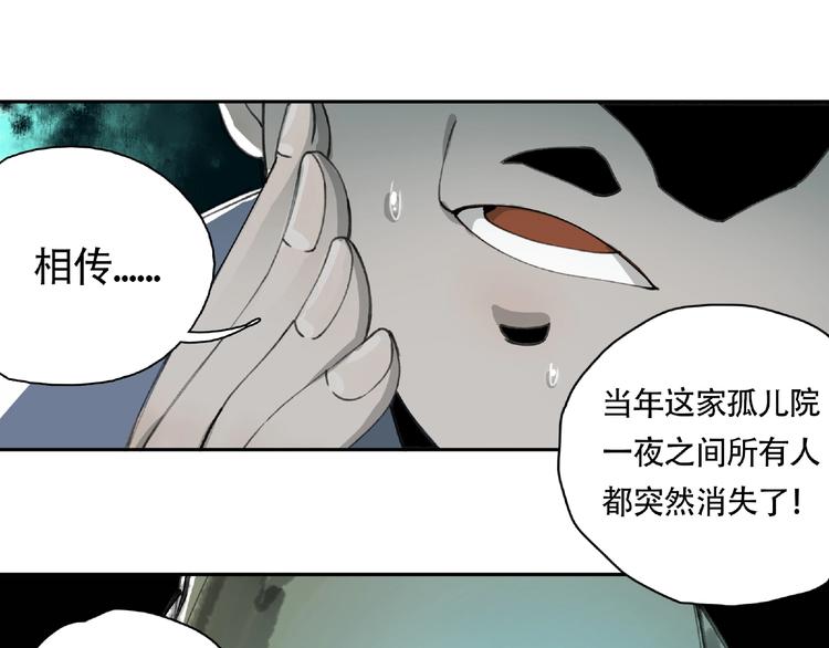 第10话 孤儿院30