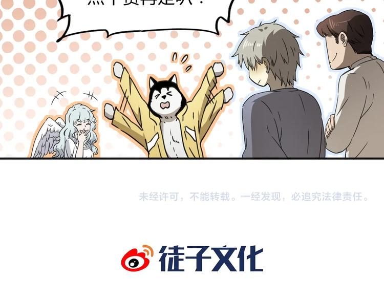 第39话 狼人与她2113