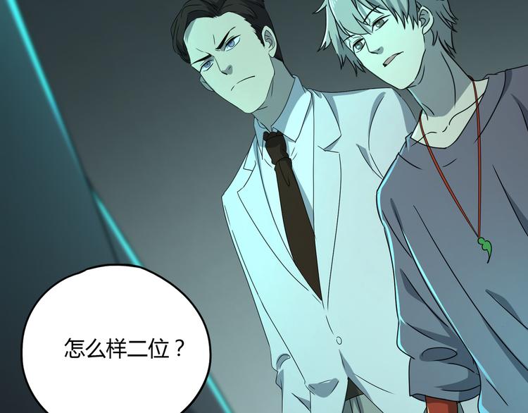 第45话 重大发现5
