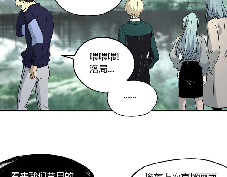 第47话 真实与虚幻52