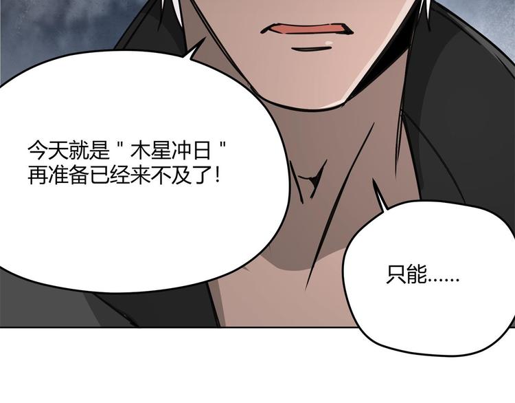 第65话 交易94