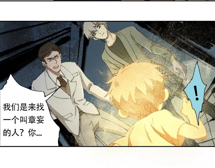 第20话 跟我们走吧18