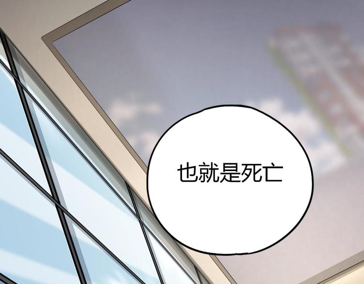 第58话 真相25