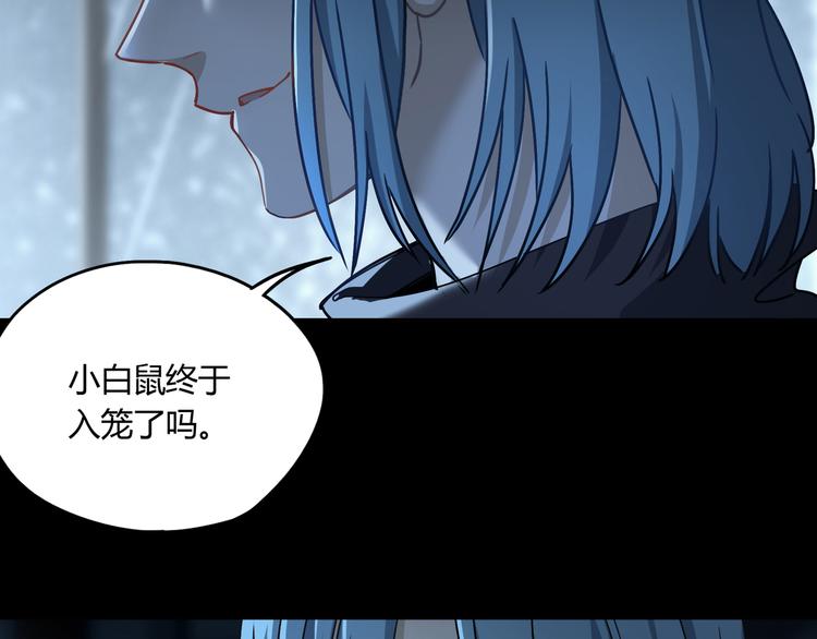 第46话 太璋天坑52