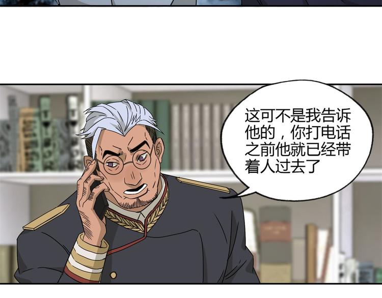 第57话 陨石6