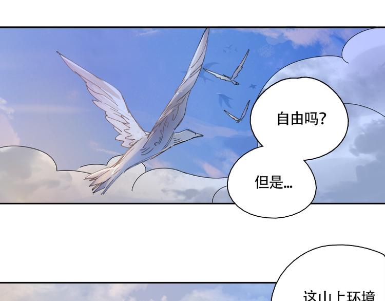 第8话 水潭的秘密111