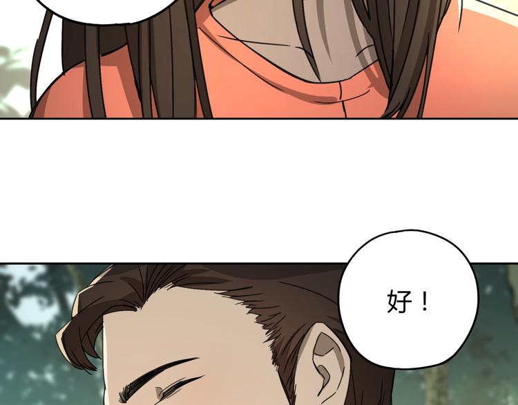 第53话 出口14