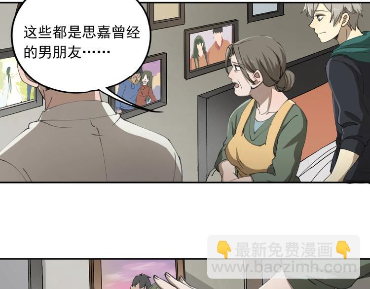 第24话 紧逼真相45
