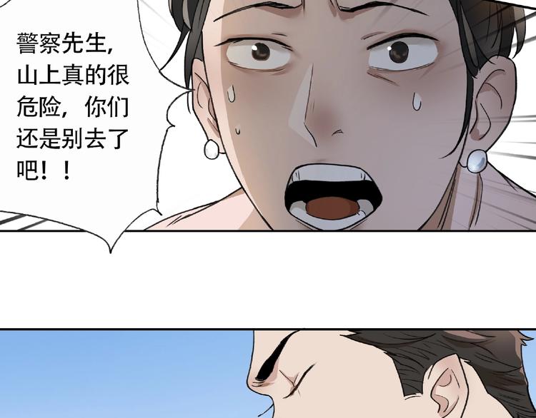 第5话  老人村214