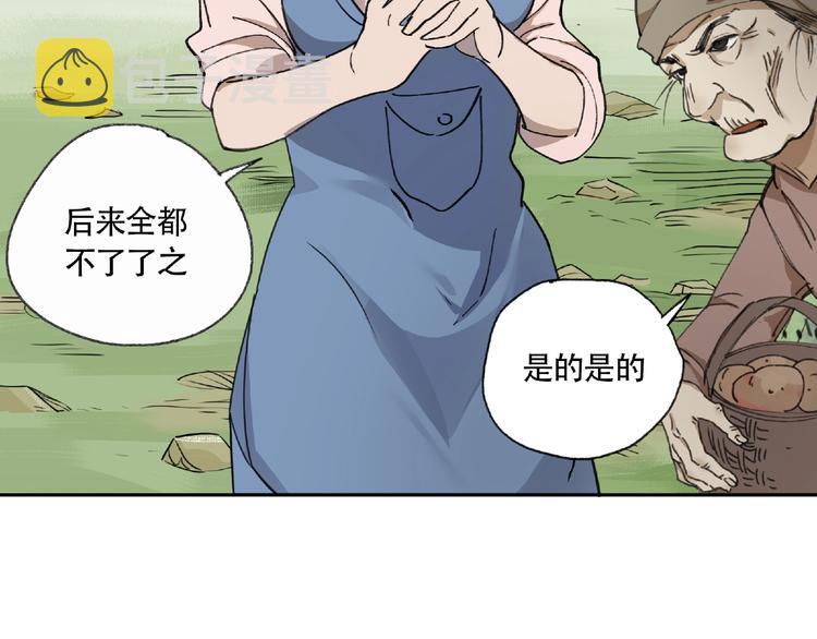 第4话  老人村1171