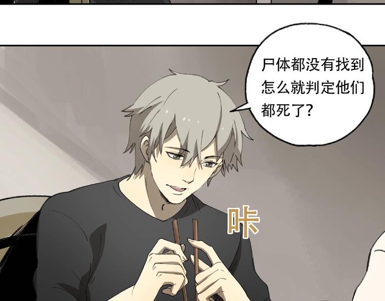 第20话 跟我们走吧63