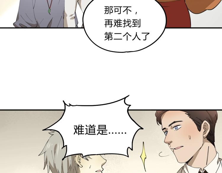 第35话 羽人44
