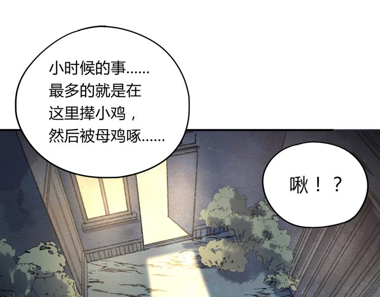 第39话 狼人与她293