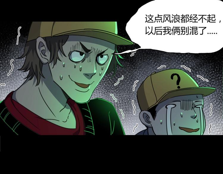 第41话 手术室64