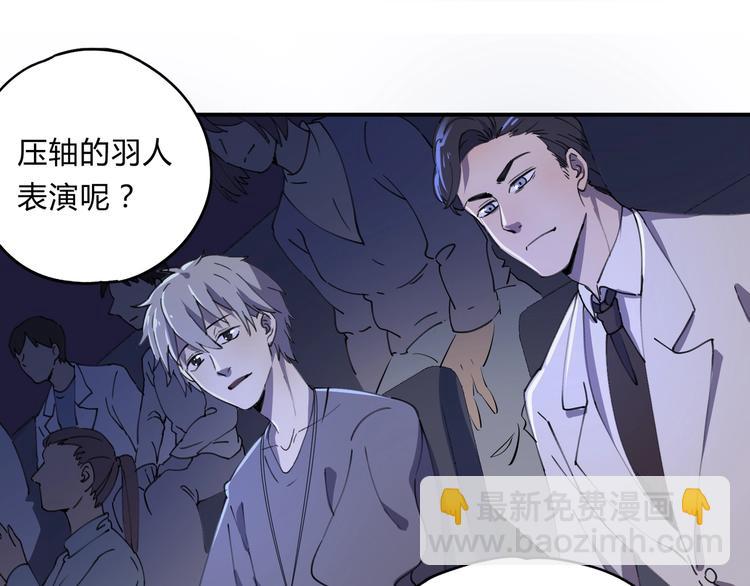 第35话 羽人29