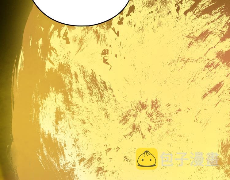 第46话 太璋天坑29