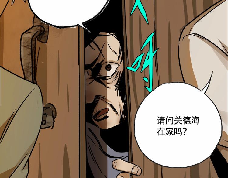 第4话  老人村1120